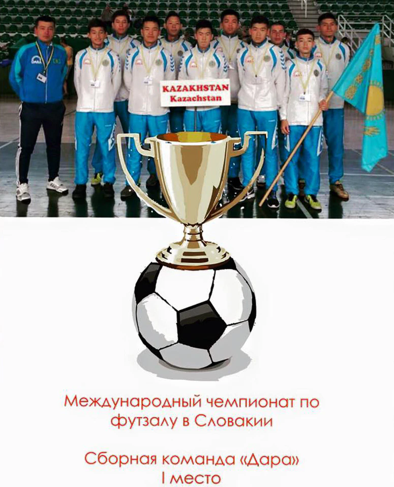 This year again money from the books (along with support from kaz Government) sent the boys to the International Soccer tournament. This year their dream happened and they are for the first time the over all winners, everybody at Фонд "Дара" and the boys school are over the moon with delight and saying Thank you to us, Team Chai and Chat / Head over Heels